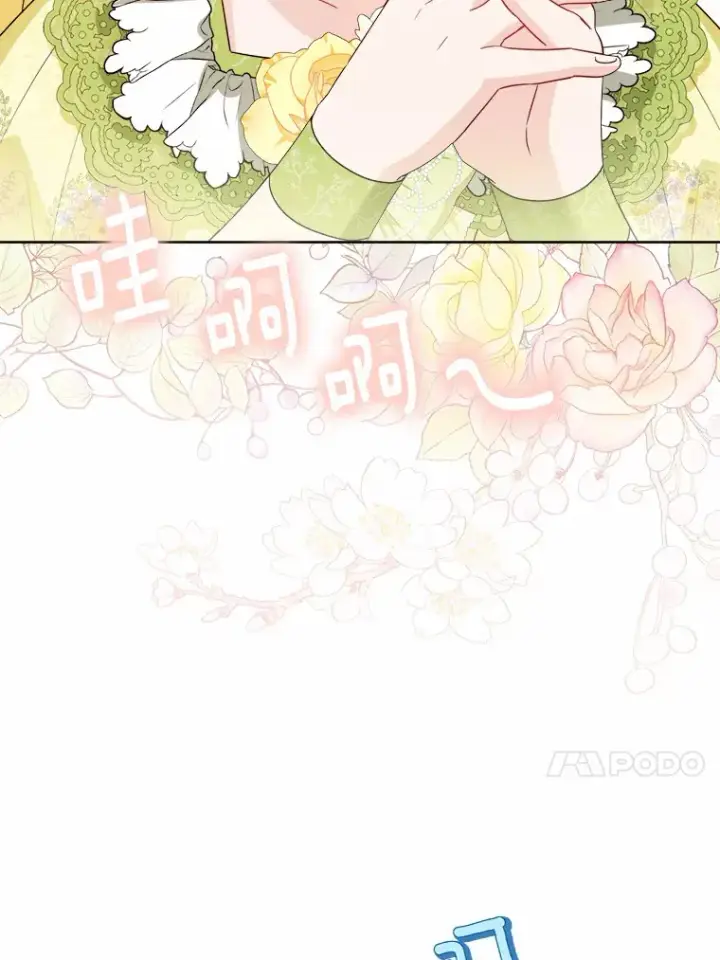 《男主要我对他的黑历史负责》31.赚钱的烦恼图13