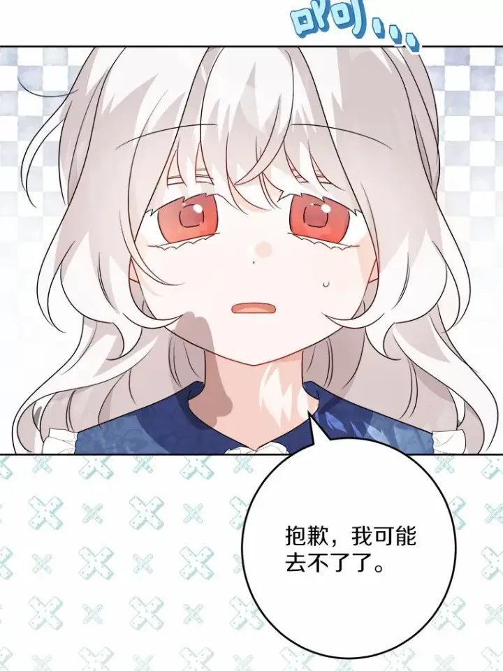 《男主要我对他的黑历史负责》31.赚钱的烦恼图14