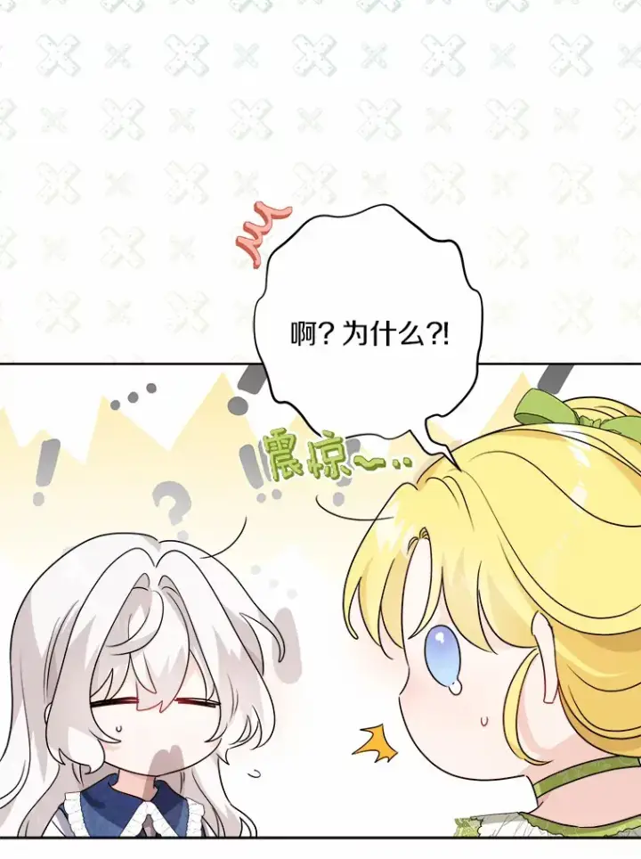 《男主要我对他的黑历史负责》31.赚钱的烦恼图15