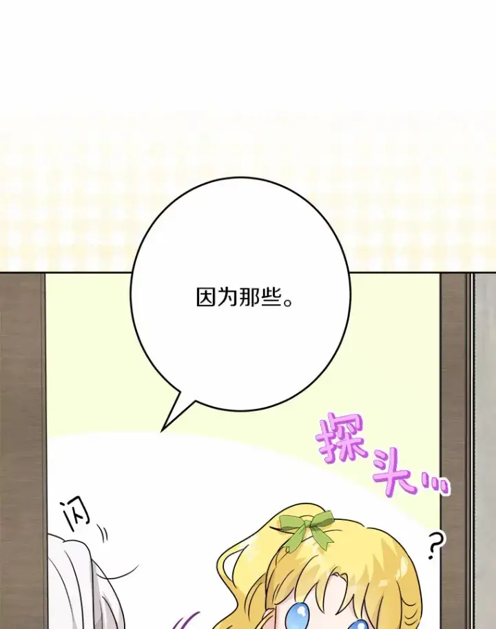 《男主要我对他的黑历史负责》31.赚钱的烦恼图16
