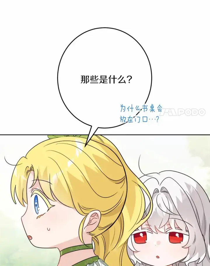 《男主要我对他的黑历史负责》31.赚钱的烦恼图20
