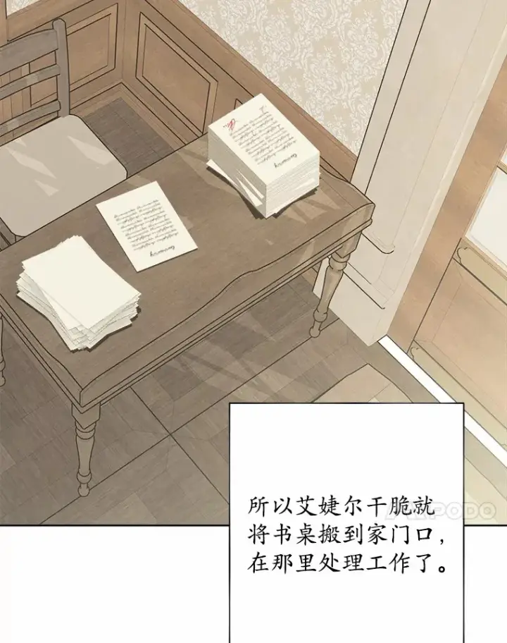 《男主要我对他的黑历史负责》31.赚钱的烦恼图23