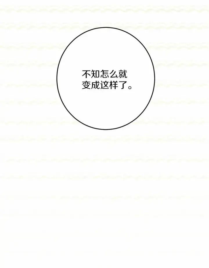 《男主要我对他的黑历史负责》31.赚钱的烦恼图26