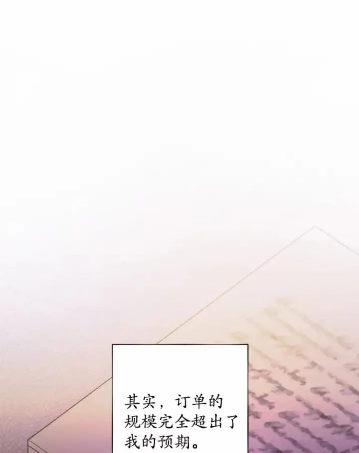 《男主要我对他的黑历史负责》31.赚钱的烦恼图29