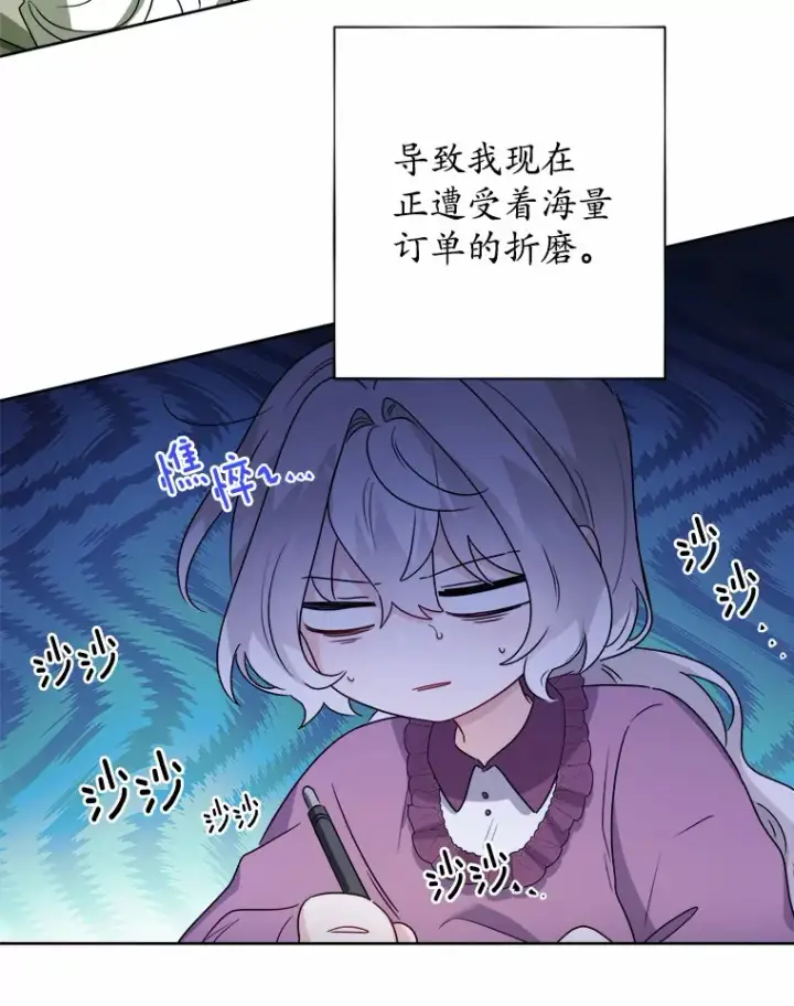 《男主要我对他的黑历史负责》31.赚钱的烦恼图32