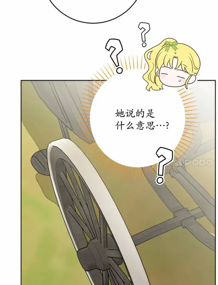 《男主要我对他的黑历史负责》31.赚钱的烦恼图34