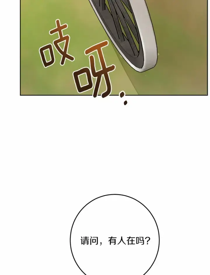 《男主要我对他的黑历史负责》31.赚钱的烦恼图35