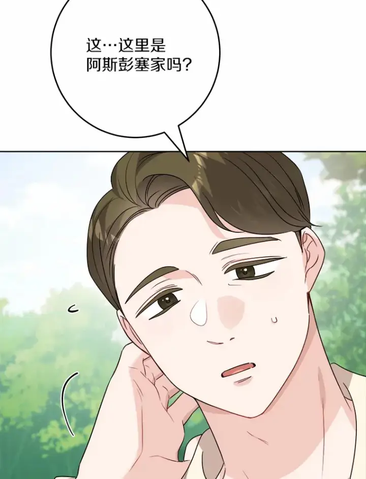 《男主要我对他的黑历史负责》31.赚钱的烦恼图38