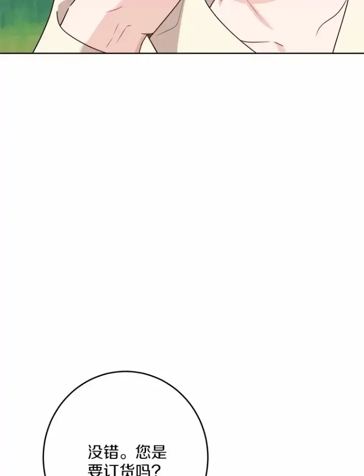《男主要我对他的黑历史负责》31.赚钱的烦恼图39
