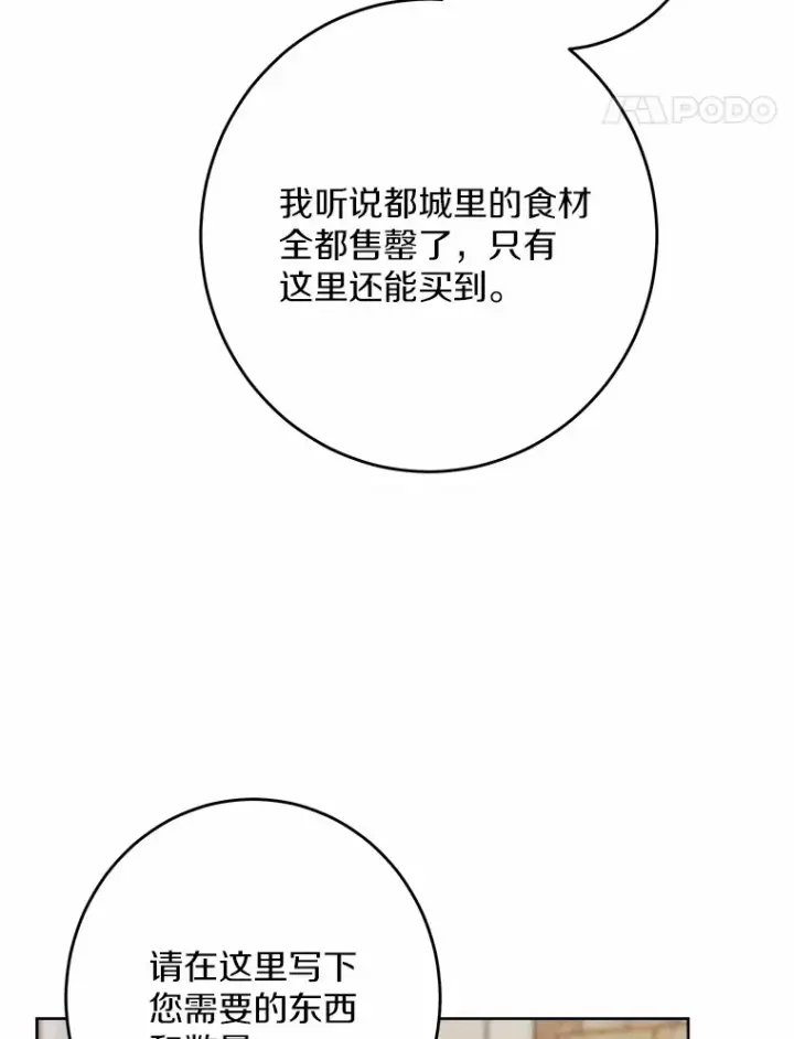 《男主要我对他的黑历史负责》31.赚钱的烦恼图41