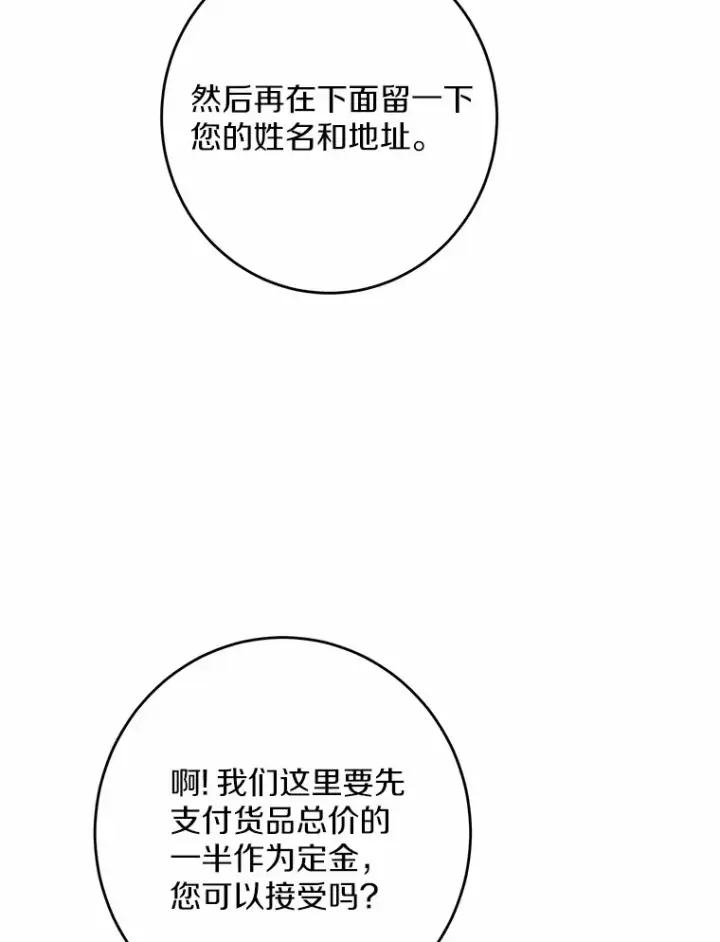 《男主要我对他的黑历史负责》31.赚钱的烦恼图43
