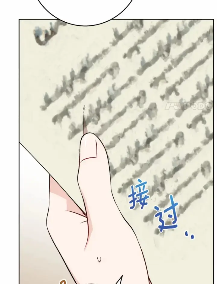 《男主要我对他的黑历史负责》31.赚钱的烦恼图44