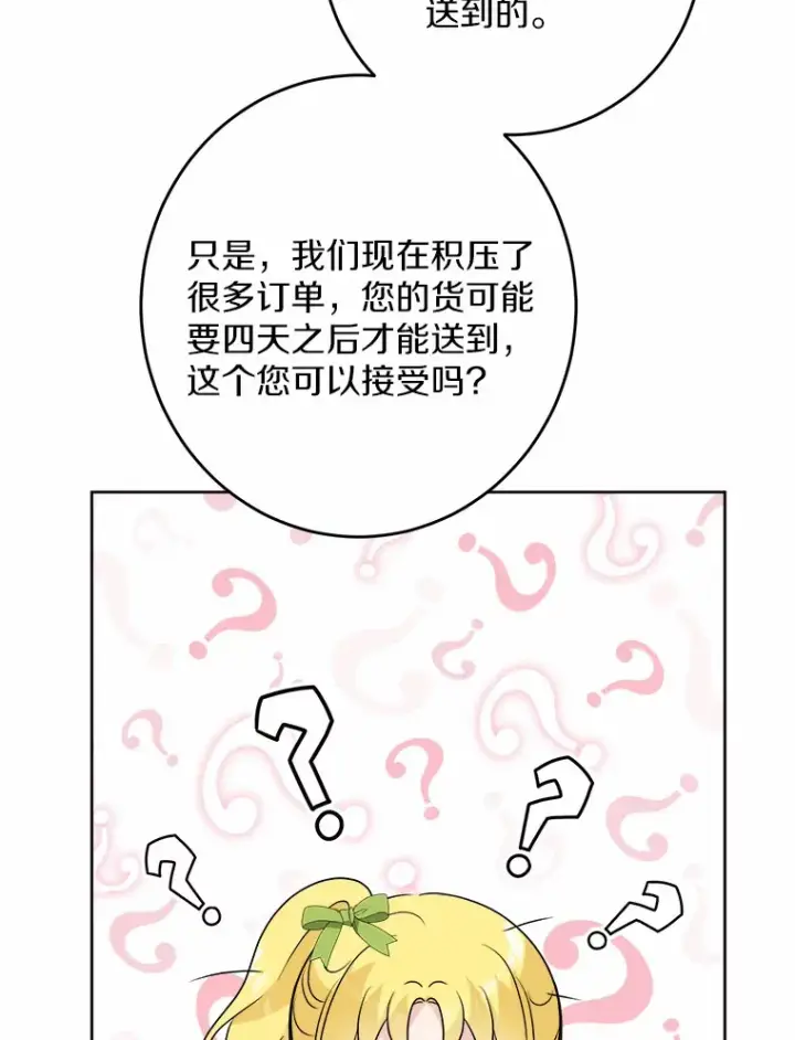 《男主要我对他的黑历史负责》31.赚钱的烦恼图46