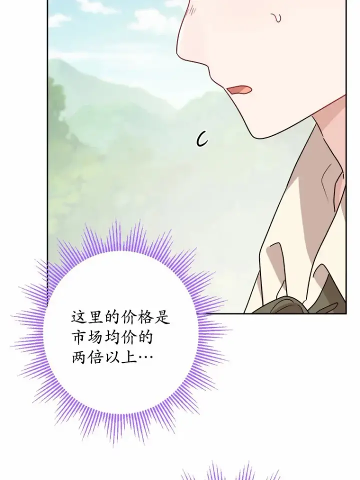 《男主要我对他的黑历史负责》31.赚钱的烦恼图49