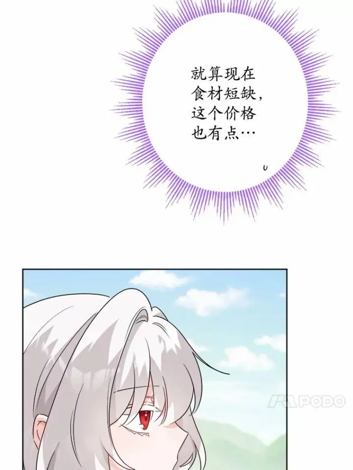 《男主要我对他的黑历史负责》31.赚钱的烦恼图50