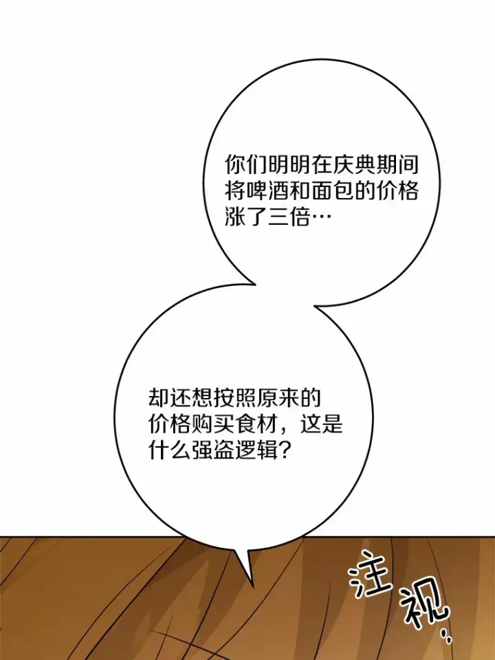 《男主要我对他的黑历史负责》31.赚钱的烦恼图52
