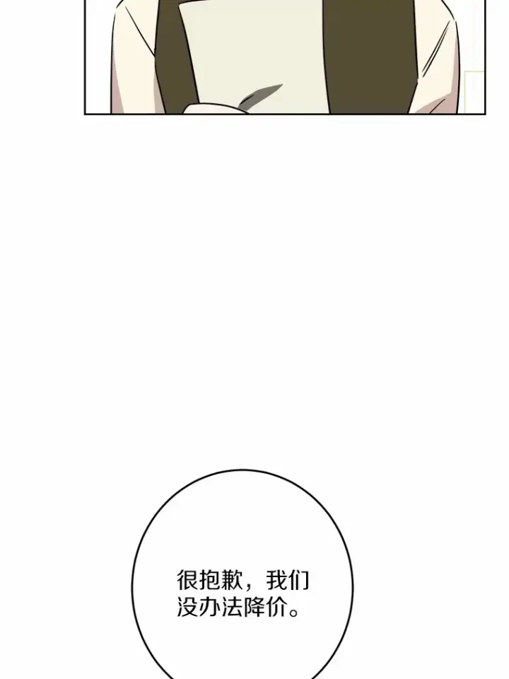 《男主要我对他的黑历史负责》31.赚钱的烦恼图55