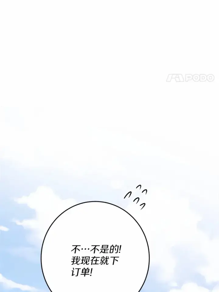 《男主要我对他的黑历史负责》31.赚钱的烦恼图57