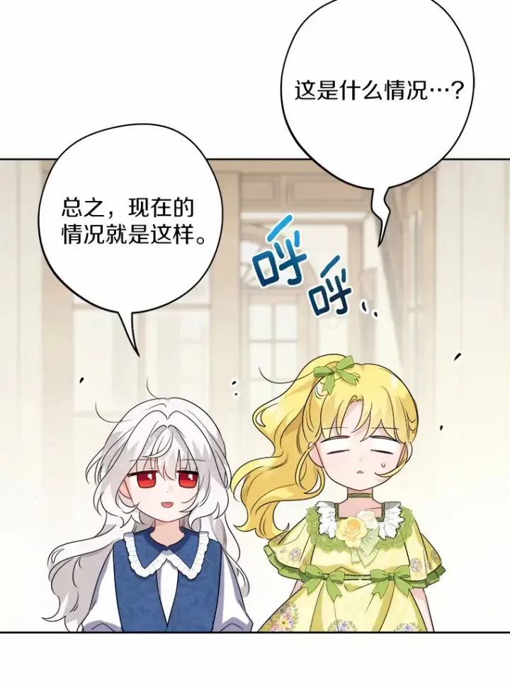 《男主要我对他的黑历史负责》31.赚钱的烦恼图62