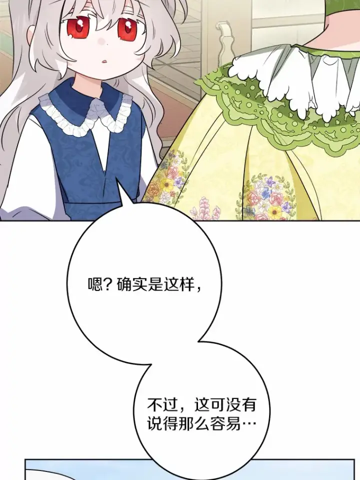 《男主要我对他的黑历史负责》31.赚钱的烦恼图72