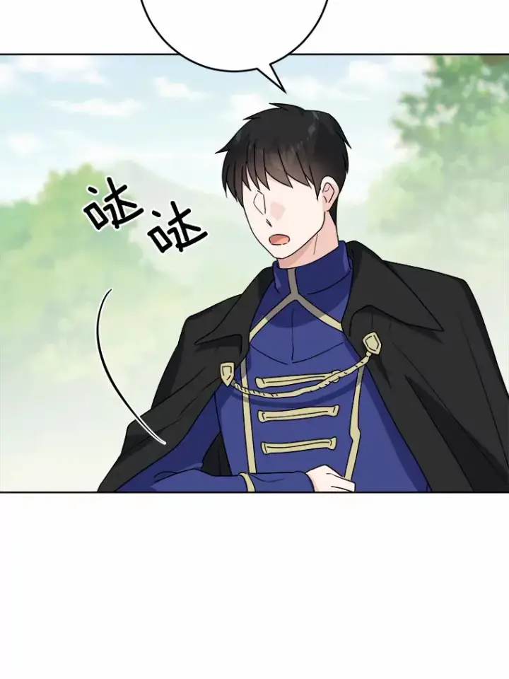 《男主要我对他的黑历史负责》31.赚钱的烦恼图75