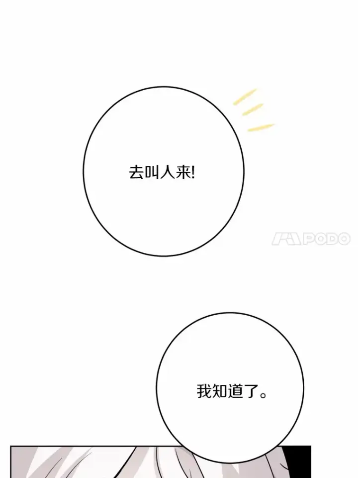 《男主要我对他的黑历史负责》31.赚钱的烦恼图76