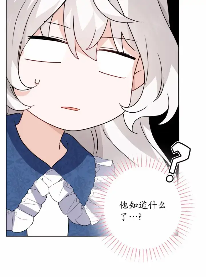 《男主要我对他的黑历史负责》31.赚钱的烦恼图77