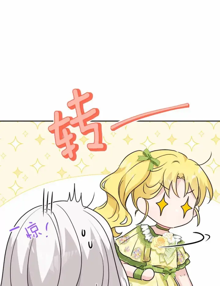 《男主要我对他的黑历史负责》31.赚钱的烦恼图78