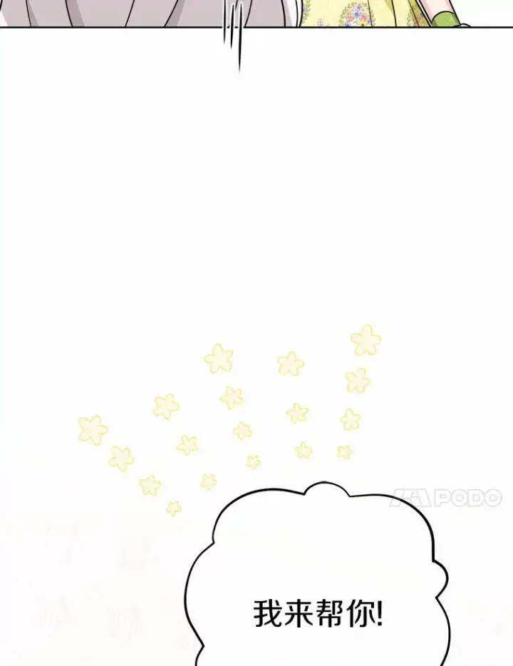 《男主要我对他的黑历史负责》31.赚钱的烦恼图79