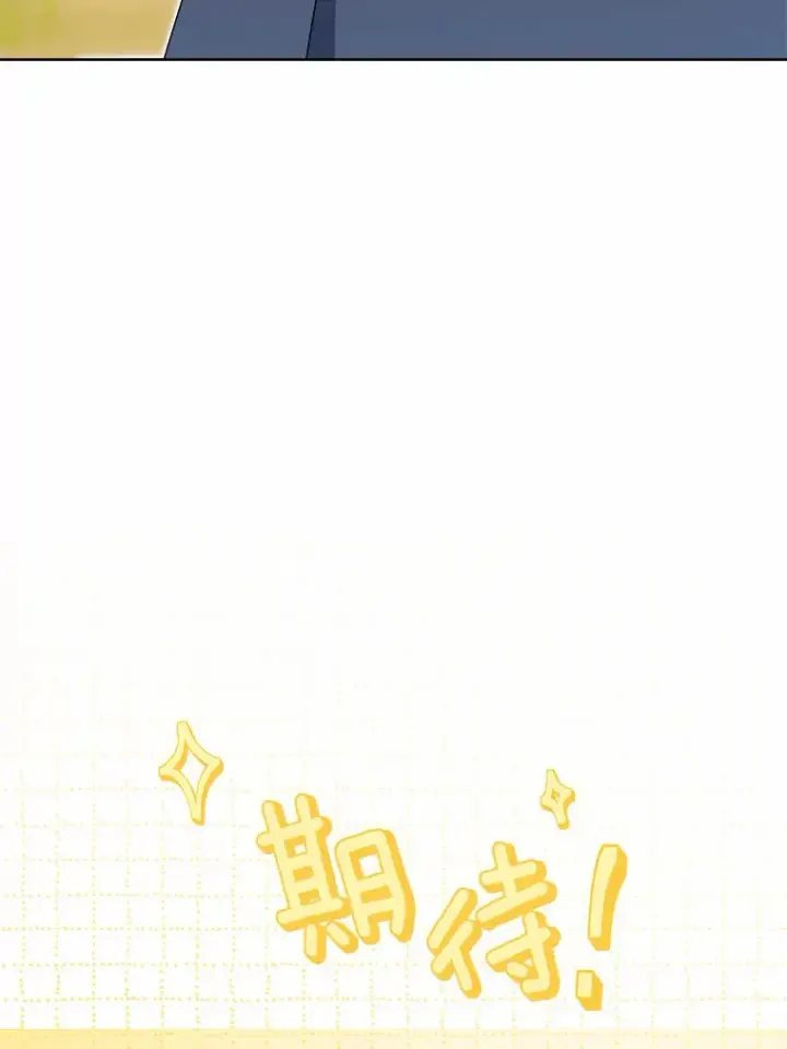 《男主要我对他的黑历史负责》31.赚钱的烦恼图8
