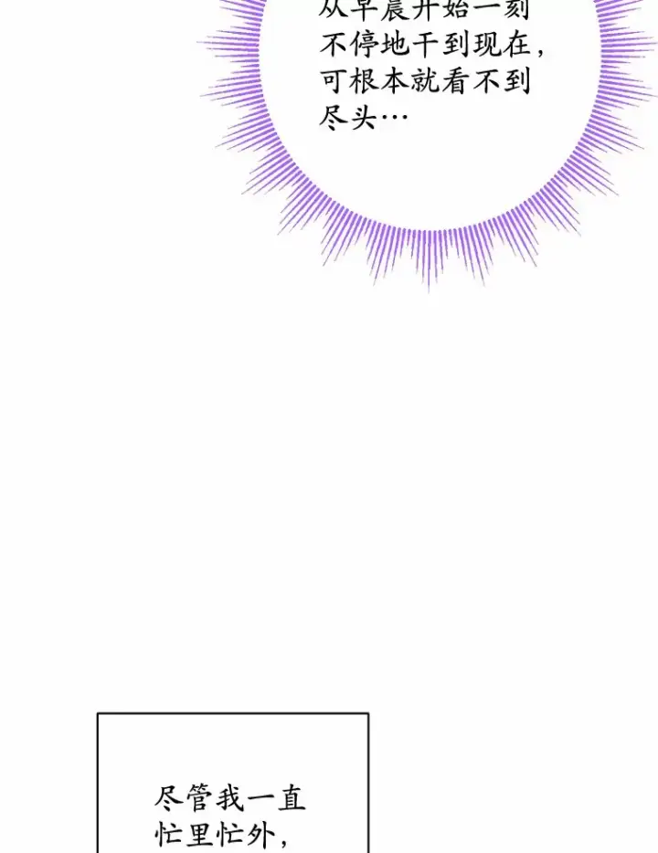 《男主要我对他的黑历史负责》31.赚钱的烦恼图87