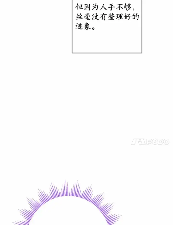 《男主要我对他的黑历史负责》31.赚钱的烦恼图89