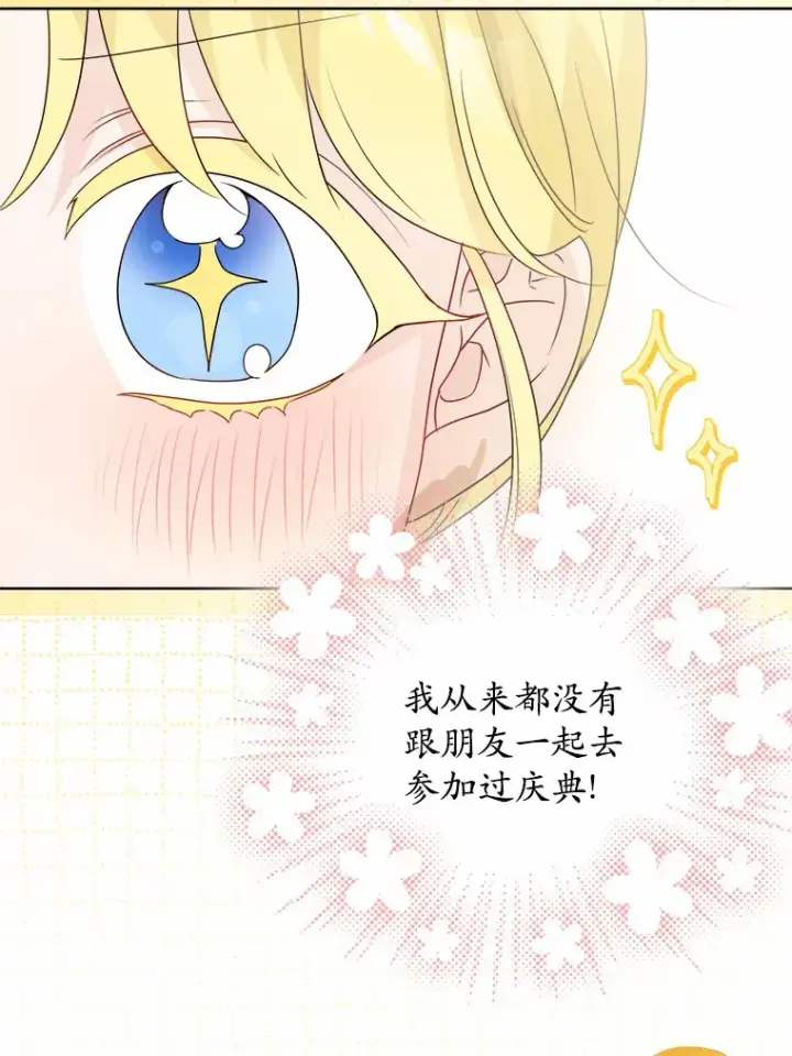《男主要我对他的黑历史负责》31.赚钱的烦恼图9