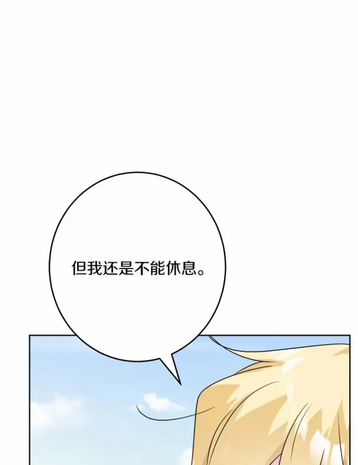 《男主要我对他的黑历史负责》31.赚钱的烦恼图91
