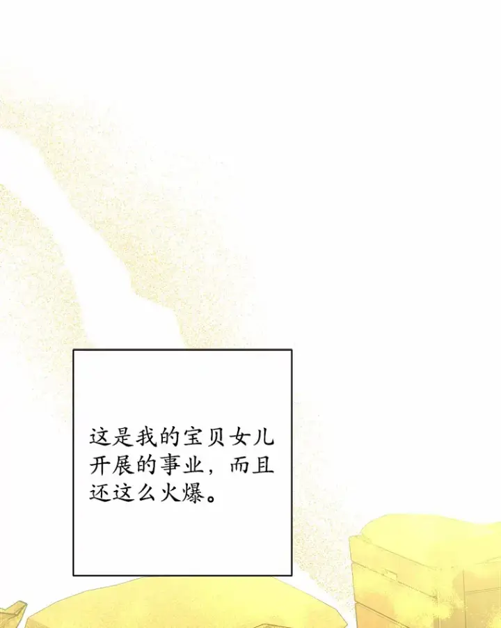 《男主要我对他的黑历史负责》31.赚钱的烦恼图93