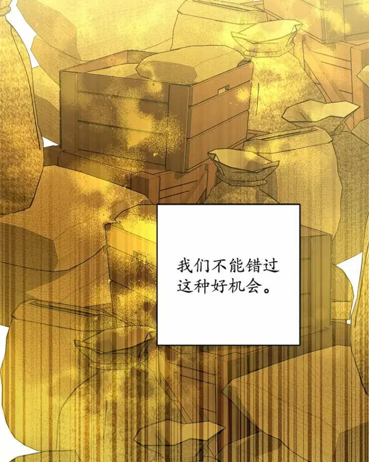 《男主要我对他的黑历史负责》31.赚钱的烦恼图94