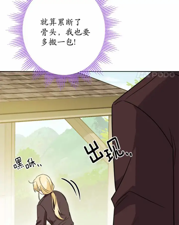 《男主要我对他的黑历史负责》31.赚钱的烦恼图96