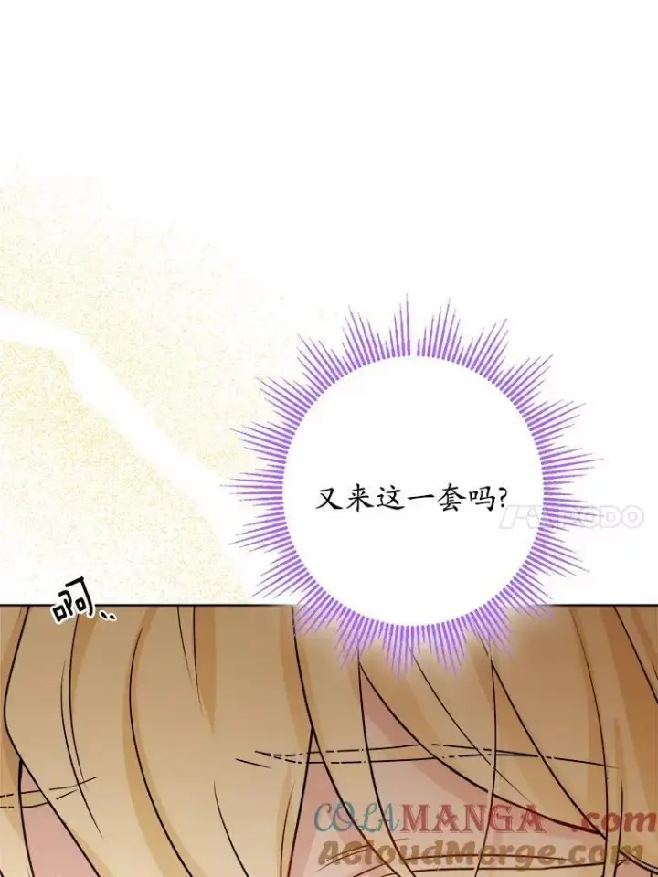 《男主要我对他的黑历史负责》32.庆典图10