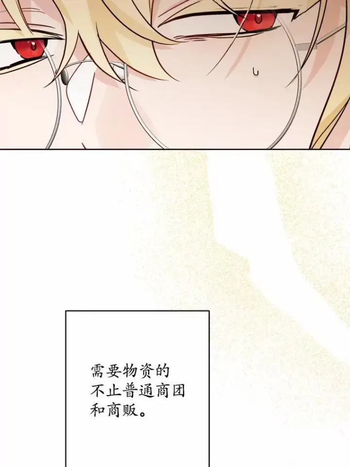 《男主要我对他的黑历史负责》32.庆典图11