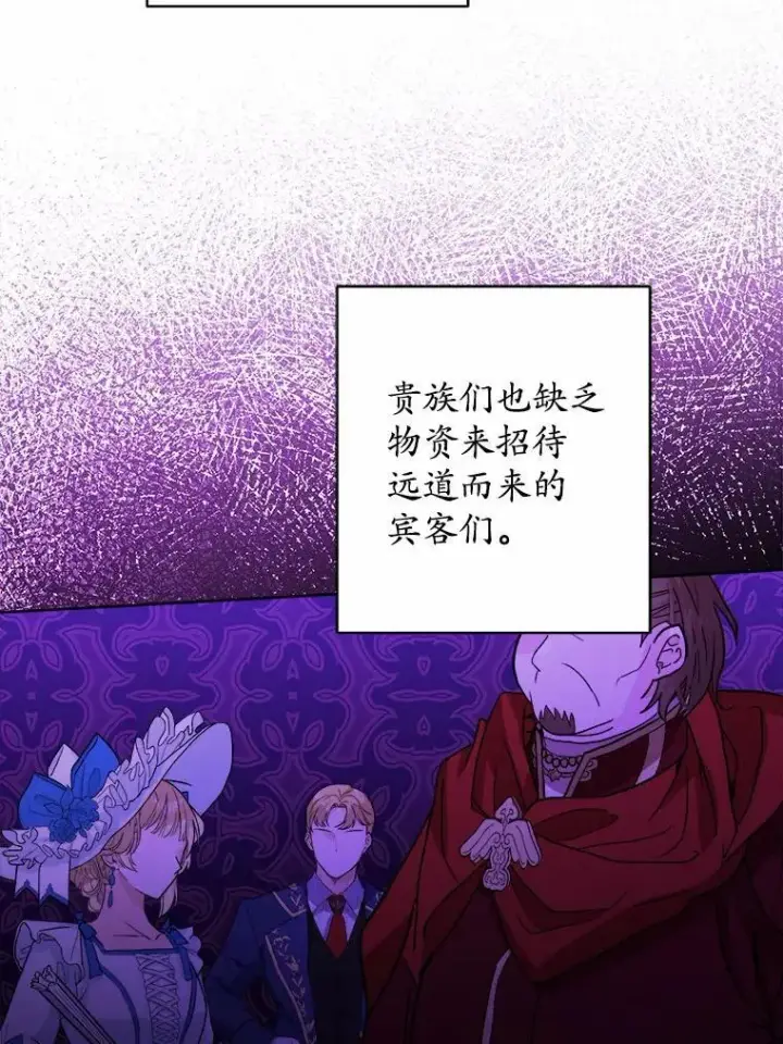 《男主要我对他的黑历史负责》32.庆典图12