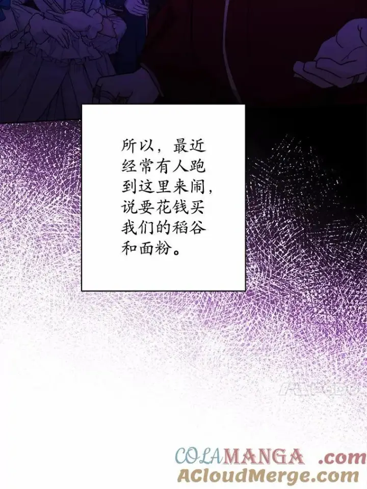 《男主要我对他的黑历史负责》32.庆典图13