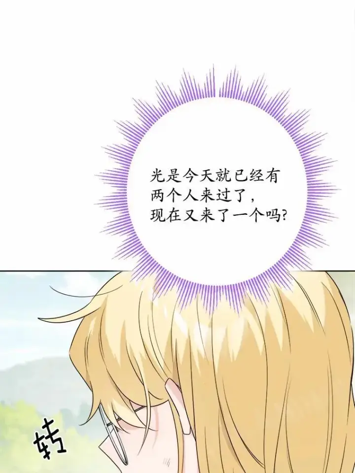 《男主要我对他的黑历史负责》32.庆典图14