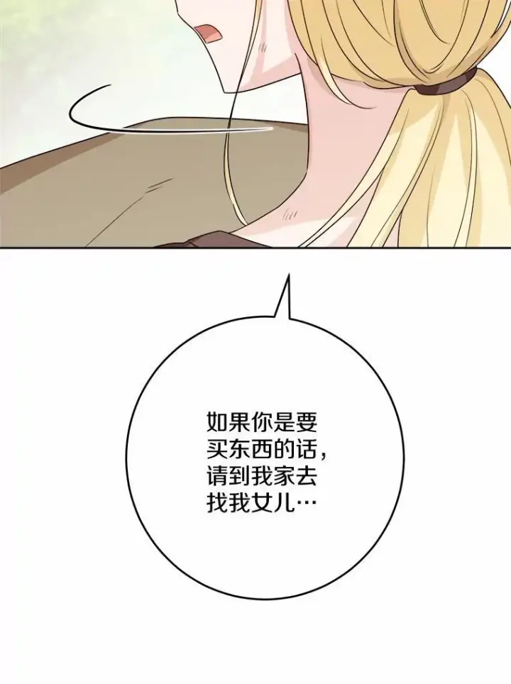 《男主要我对他的黑历史负责》32.庆典图15
