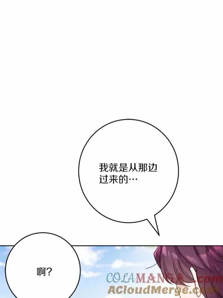 《男主要我对他的黑历史负责》32.庆典图16