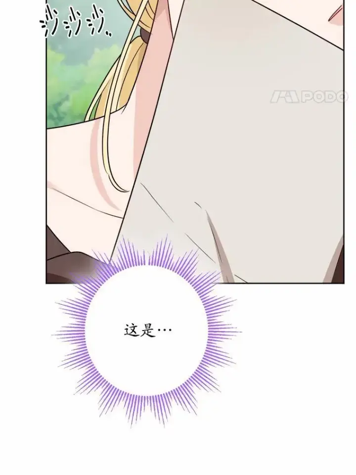 《男主要我对他的黑历史负责》32.庆典图20