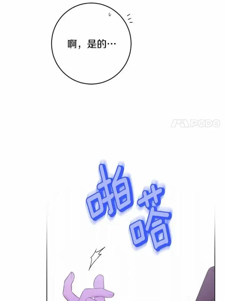 《男主要我对他的黑历史负责》32.庆典图23