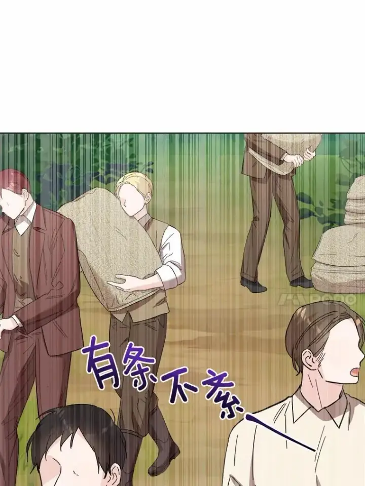 《男主要我对他的黑历史负责》32.庆典图26