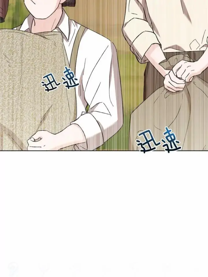 《男主要我对他的黑历史负责》32.庆典图27