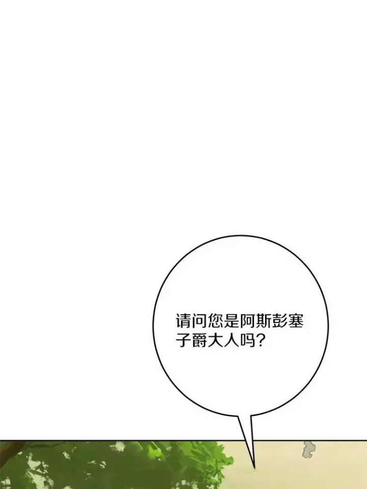 《男主要我对他的黑历史负责》32.庆典图3