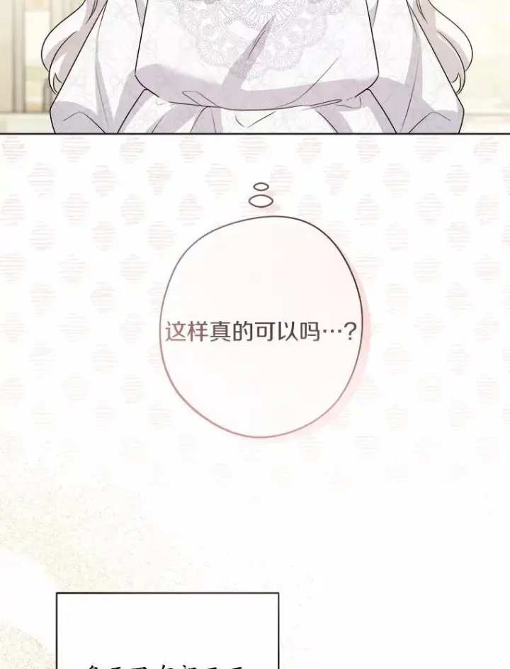 《男主要我对他的黑历史负责》32.庆典图36